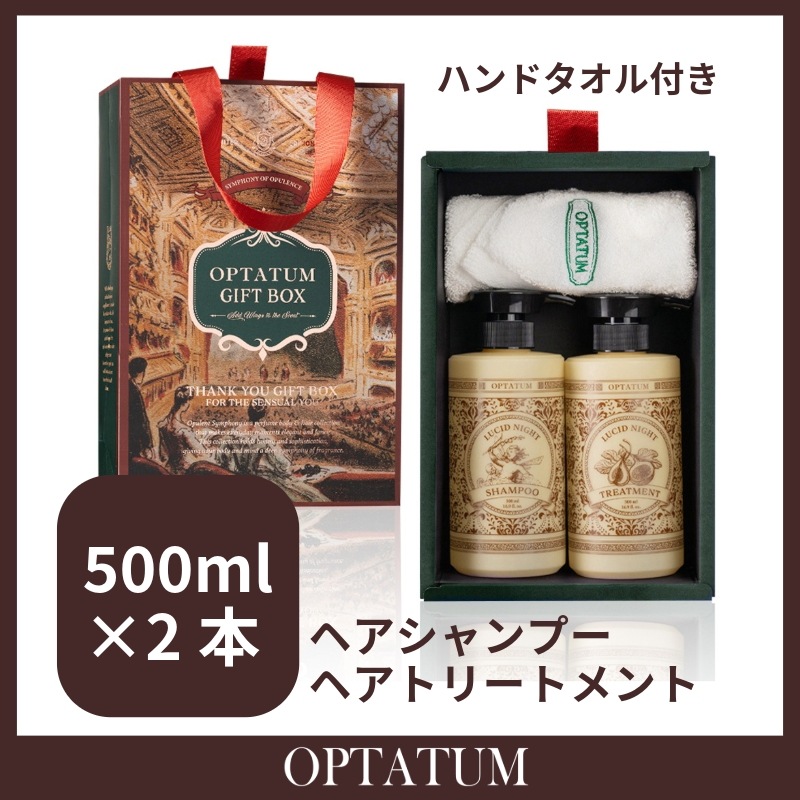 【正規品】シャンプー+トリートメント各500ml ヘアケアギフトセット ナイトケア イチジク ジャスミン 優雅な香り 敏感肌 子ども 母の日 受験生 誕生日 ギフト プレゼント