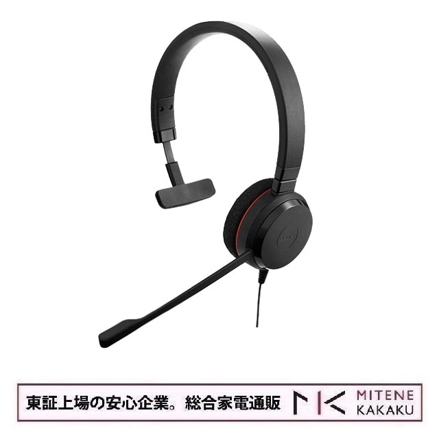 Jabraヘッドセットの短納期配送・手厚いサポート Jabra×JADE
