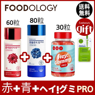 FOODOLOGY Coleology ダイエットサプリ 3個セット Qoo10] FOODOLOGY コレ3種セット/コレオロジー 60粒 C : ダイエット