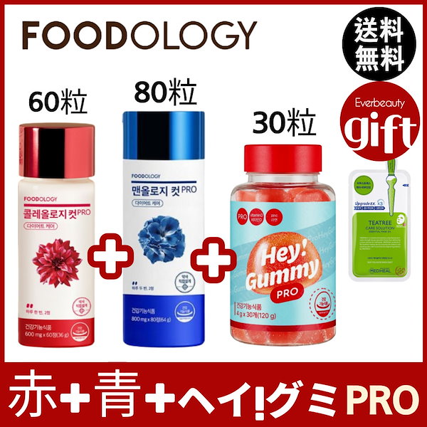 Qoo10] FOODOLOGY コレ3種セット/コレオロジー 60粒 C