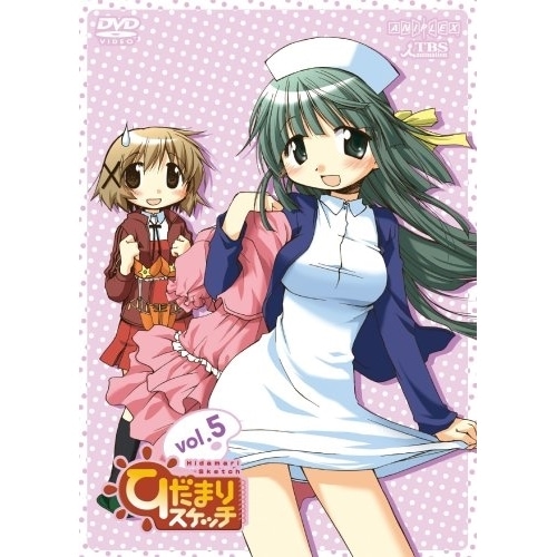 ひだまりスケッチ(5) ／ ひだまりスケッチ (DVD) ANSB-2555