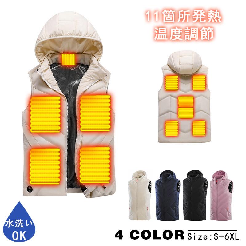 電熱ベストヒーター電熱ジャケット発熱ベスト加熱パネlルUSBバッテリー給電11か所発熱洗える速暖防寒着レディースメンズフード付き