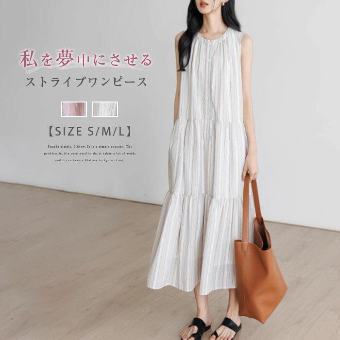 （Qoo10限定）ティアード ワンピース 夏 ロング ノースリーブ レディース ストライプ 総柄 ノースリーブワンピース ロングワンピース 夏ワンピース タンクトップワンピース ロング丈 フレア ティ