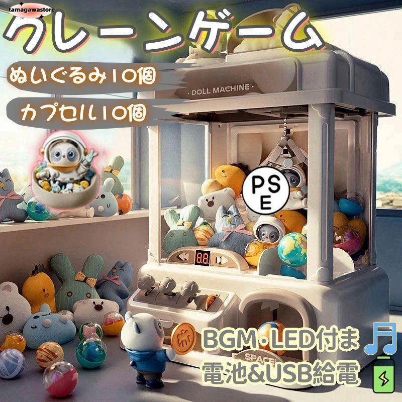 クレーンゲーム ufoキャッチャー クレーンゲーム ユーフォーキャッチャー アーケードゲーム USB充電 電動 玩具 子供用 クリスマス お誕生日 プレゼント