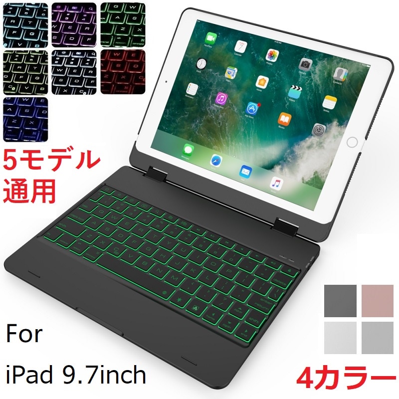 F181 iPad 9.7inch 第5世代(2017)/第6世代(2018)/Air初代/iPad Pro 9.7インチ/Air2通用 Bluetooth ワイヤレス キーボード ケース付