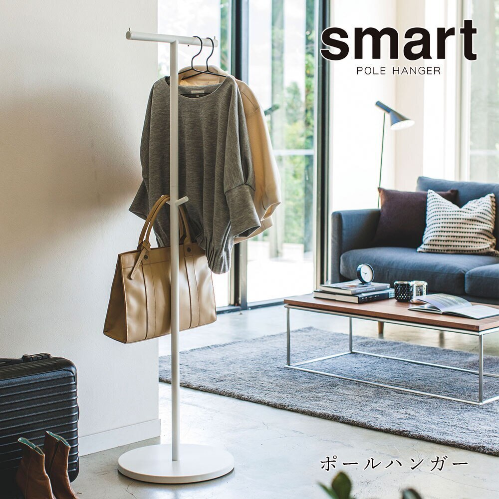 smart ポールハンガー ホワイト ブラック リビング 寝室 玄関 省スペース ナチュラル 北欧 おしゃれ 室内物干し コートハンガー スリム ハンガーラック おしゃれ メーカー直送品 ymz