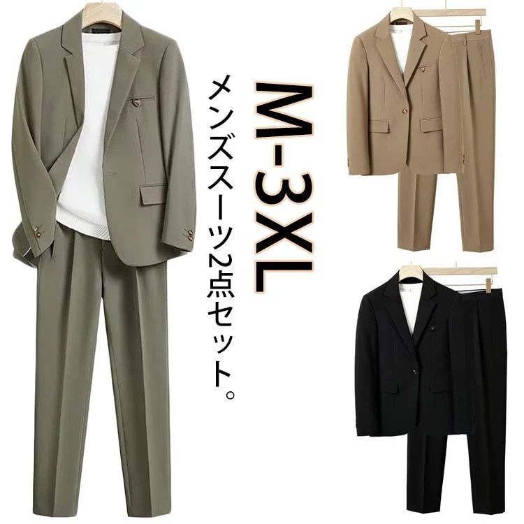 30% メンズスーツ 卒業式 ビジネス パンツスーツ ジャケット 通勤 2点セット ビジネススーツ ズボン フォーマル メンズスーツ 着やせ セッ