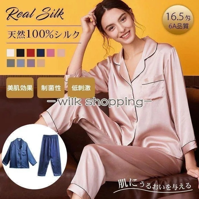 ャマ レディース 上下 00％ 保湿 長袖 長ズボン ウェア 寝間着 シルェア ナイトウェア 部屋着