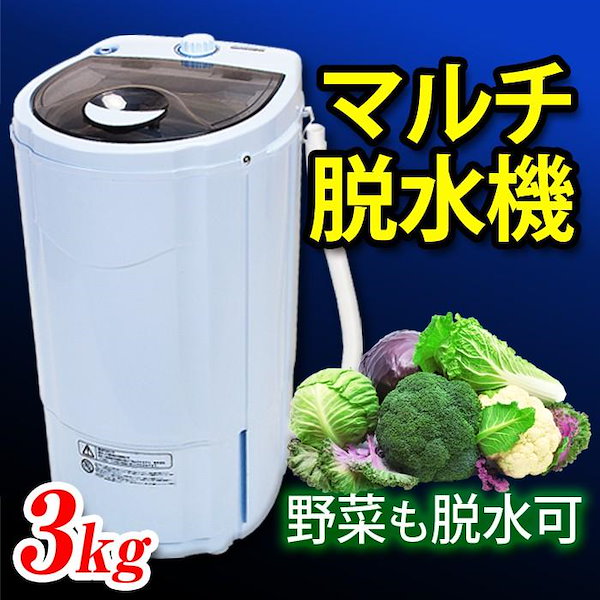 MyWAVE 小型脱水機 ミニ脱水 サラダスピナー 脱水機 小型 2.5Kg 超高速