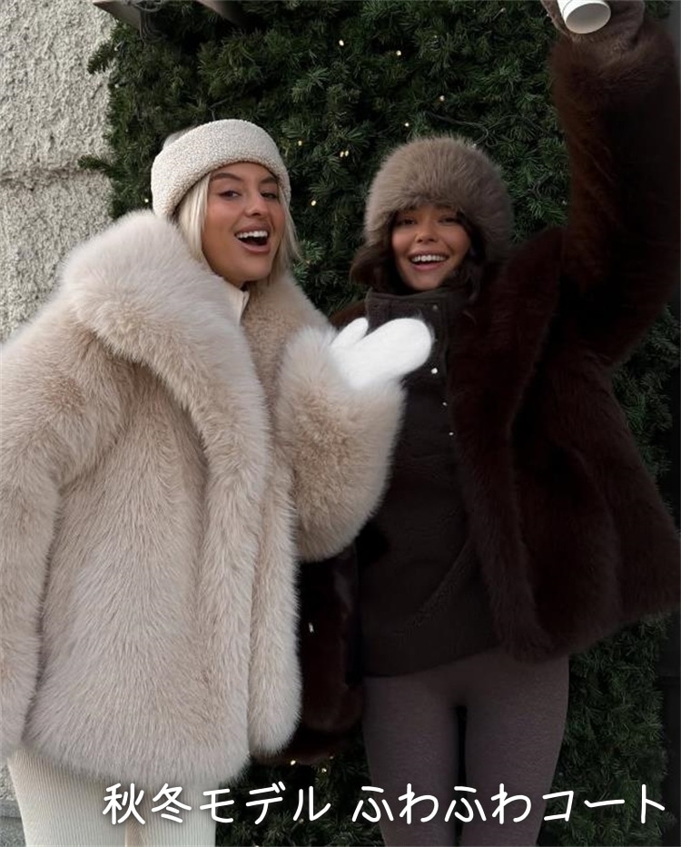 INSスタイル 欧米スタイル フェイクファーコート 襟付き 2025秋冬向け