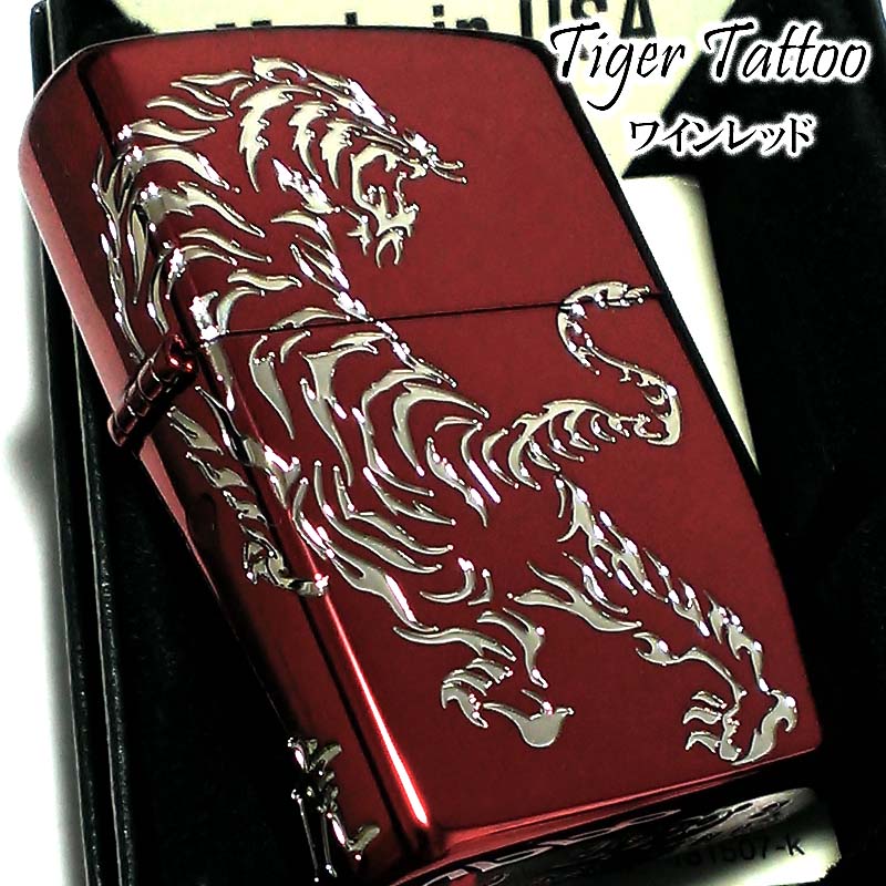 ZIPPO ライター タイガータトゥー ジッポ 虎 ワインレッド トライバル ２面エッチング 赤＆銀差し かっこいい メンズ プレゼント ギフト