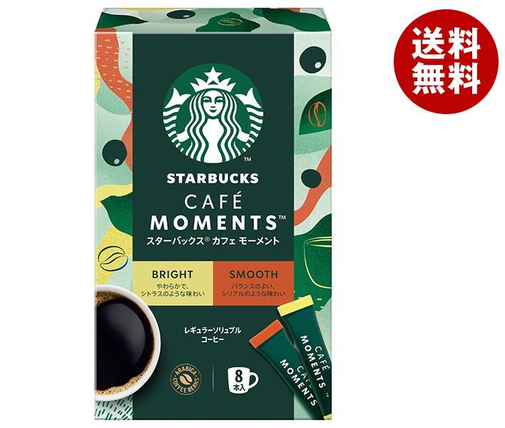 ネスレ日本 スターバックス カフェ モーメント スティックブラック アソート (2g*8P)*24箱入*(2ケース)