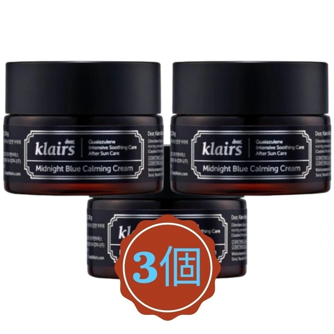 クレア ミッドナイト ブルー カーミング クリーム 30ml (3個)