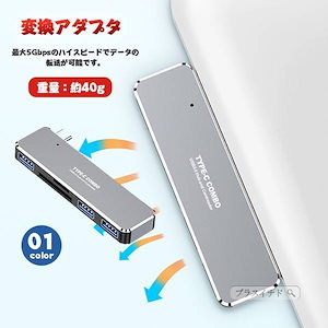 USB ハブ USB Cドック 5in1ハブ ドッキングステーション 変換アダプター USBポート