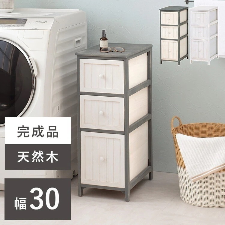 チェスト タンス 白 おしゃれ ナチュラルモダン レトロ アンティーク すき間 隙間 洋服箪笥 衣類収納 引き出し 完成品 木製 たんす 幅30cm