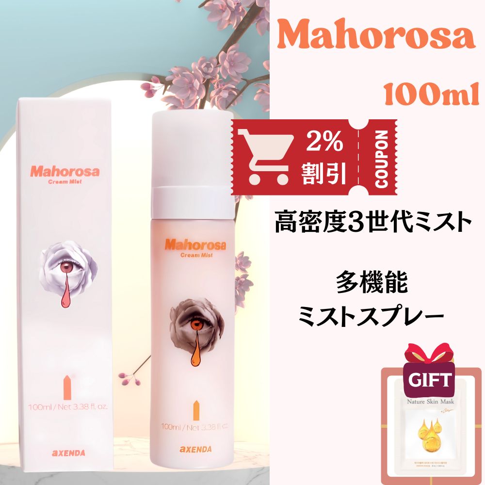 [関税なし] マホロサ クリームミスト 100ml / クリーム層エッセンス層の高濃縮二重テクスチャー / 水光 保湿 / 3秒で叶う水光肌