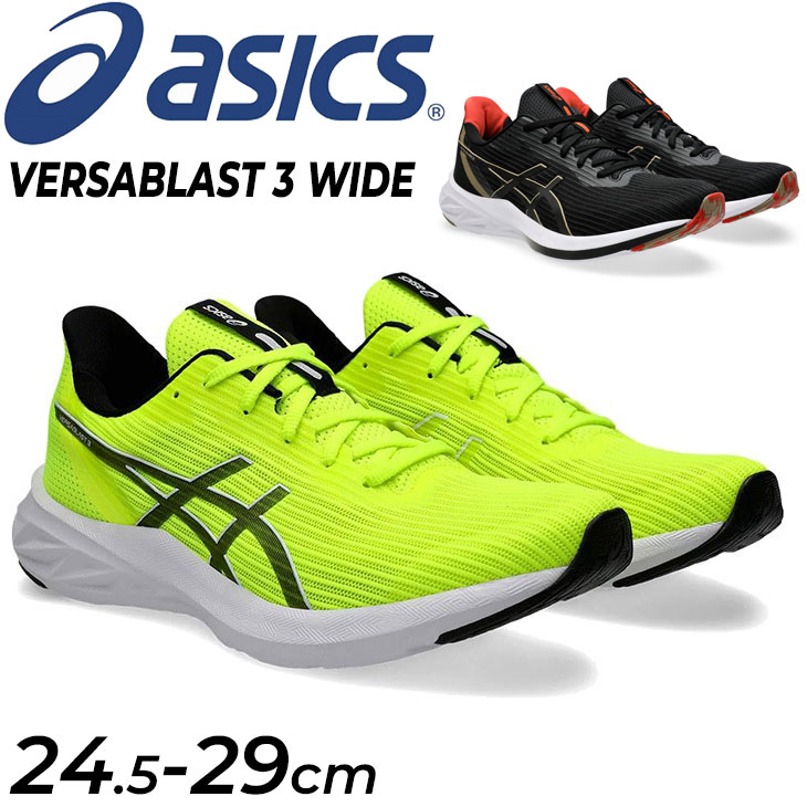 ランニングシューズ メンズ ワイドラスト VERSABLAST 3 WIDE/1011B695-A