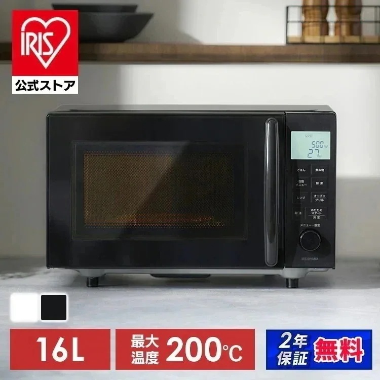 オーブンレンジ 16L 電子レンジ フラット オーブン レンジ グリル 簡単操作 お手入れ簡単 新生活 一人暮らし アイリスオーヤマ PMO-F1602 *[安心延長保証対象]