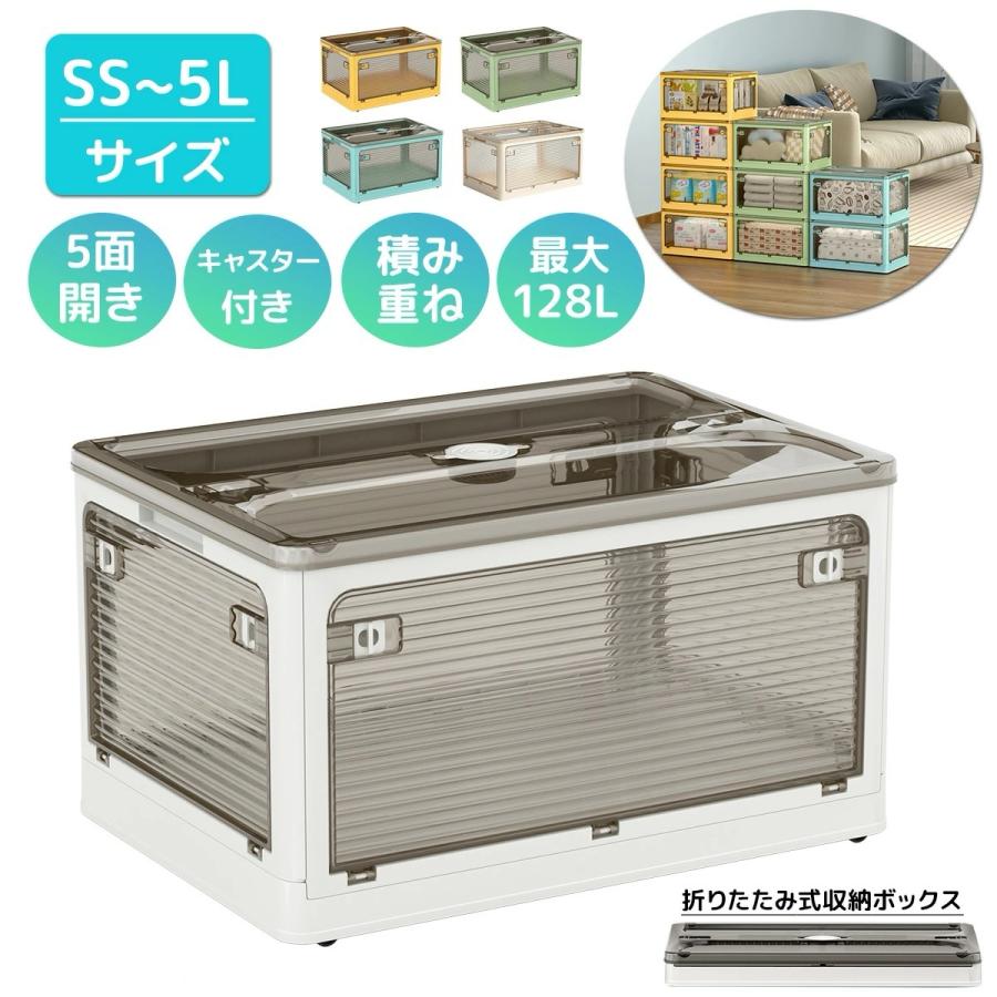 [新品入荷]収納 ケース 68L 60×42×33.5 収納ボックス 折畳み キャスター付き 5面開閉 収納ケース 積み重ね 衣装 フタ付き キャンプ 書類 おもちゃ 片付け