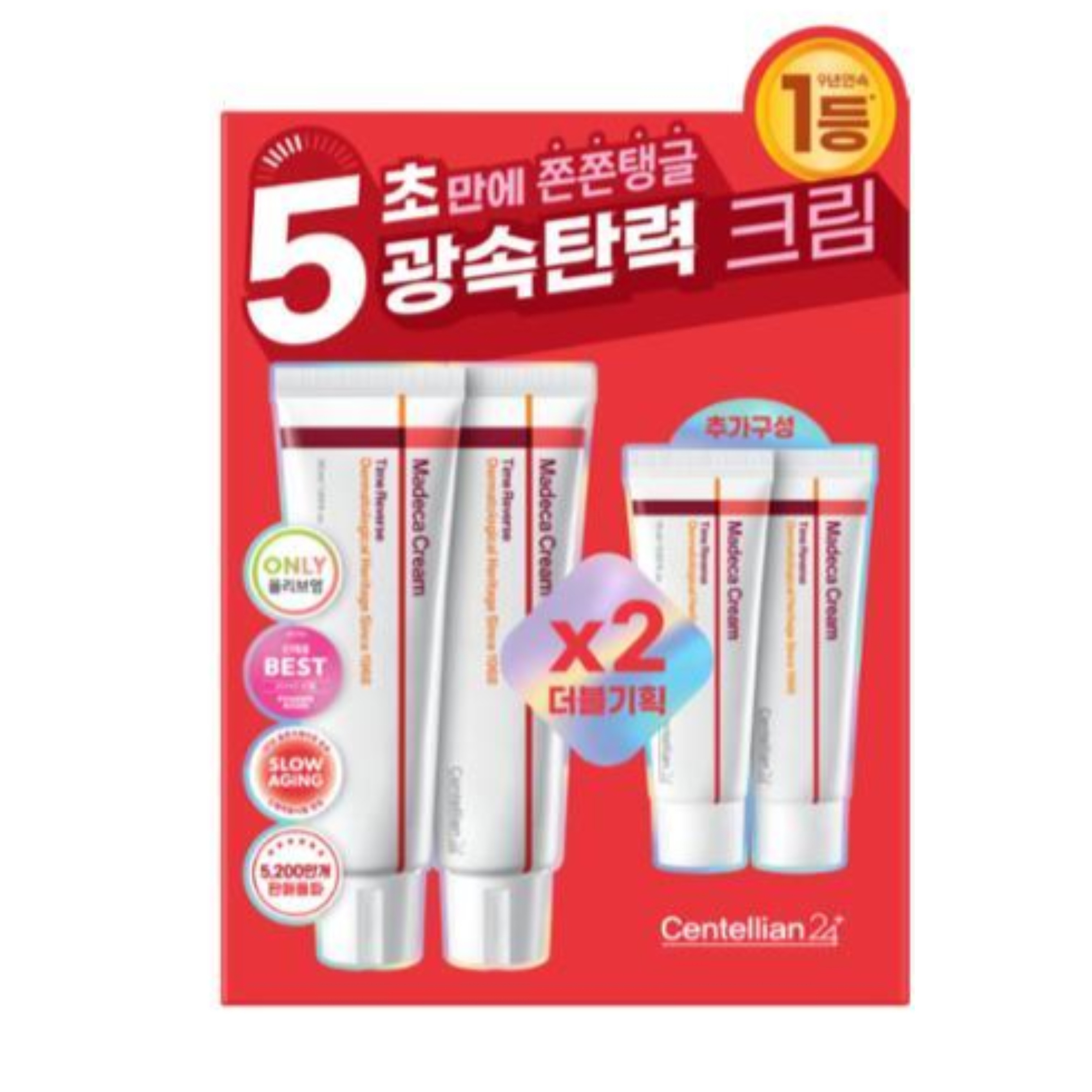 【1+1】（+15ml*2）マデカクリームタイムリバース, 50ml