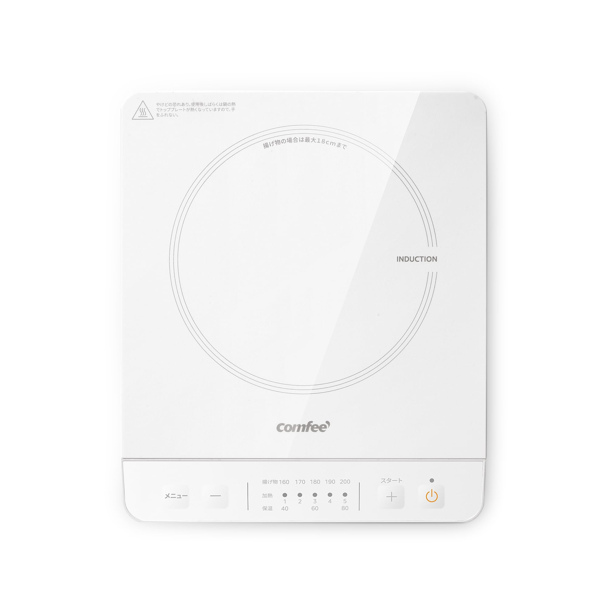COMFEE クッキングヒーター IH式 薄型 1000ワット 3種メニュー 揚げ物 3段保温 炒め料理 白