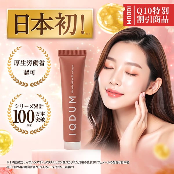 Qoo10] IQDUM [公式ショップ]薬用シワ 改善クリーム : ドラッグストア