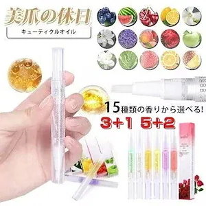 【1つ買うと12つ無料】New 3枚+1枚 5枚+2枚 ネイルオイル 15種類の香りから選べる 激安 ネイル ジェルネイル 保湿 乾燥予防 ネイル キューティクルオイル ネイルオイル ペンタイプ オイ