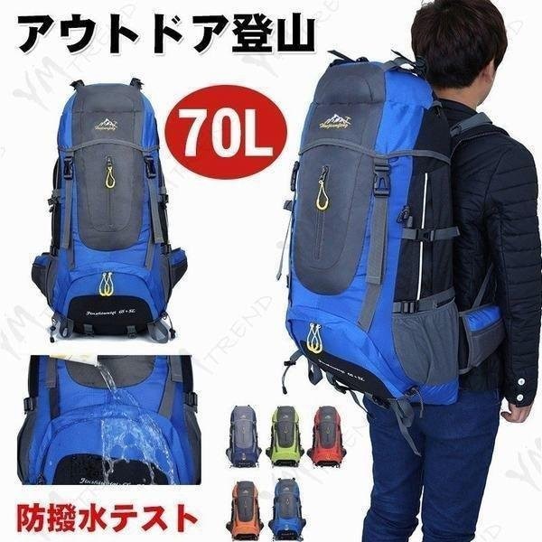 トレッキング リュック バックパック ザック デイパック 防水 軽量 登山 リュックサック アウトドア