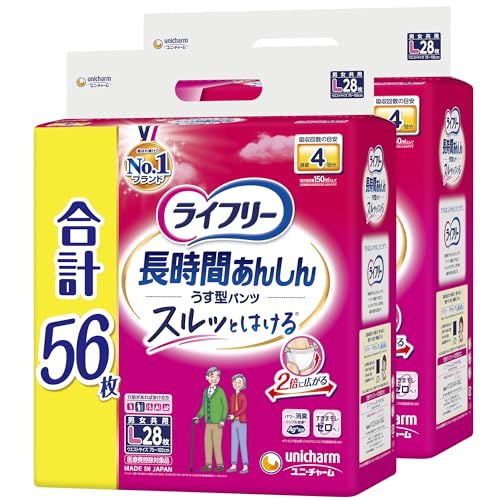 ライフリー 【大人用紙パンツ Lサイズ】 長時間あんしんうす型パンツ 4回吸収 56枚(28枚x2) 大人用紙オムツ [ケース品] 【Amazon.co.jp限定】