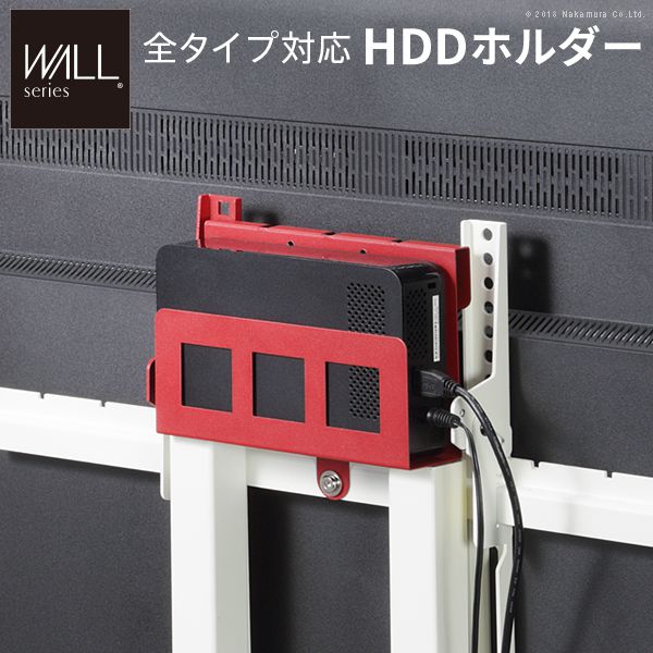 テレビスタンドV2・V3・anataIRO専用HDDホルダー