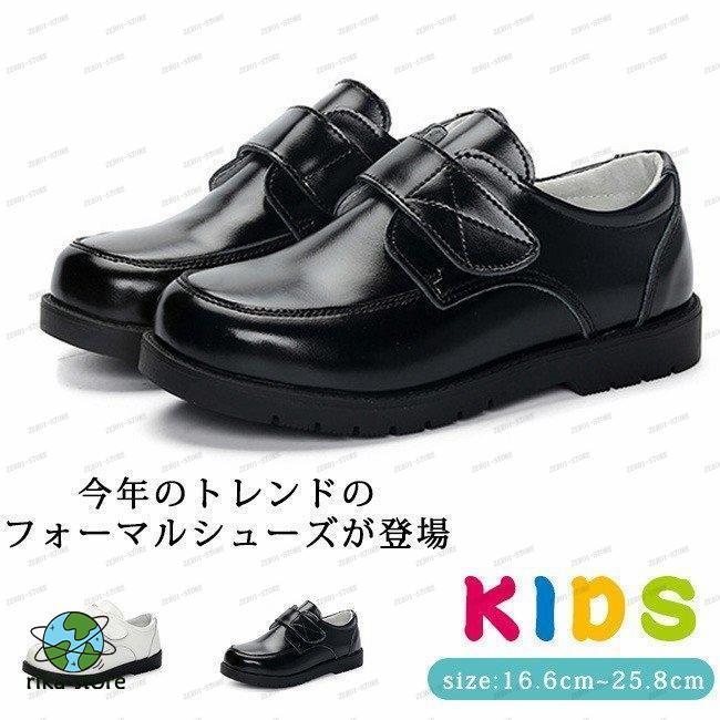 年末の福利キッズ フォーマル靴 ローファー 男の子 女の子 子供 ジュニア ベルクロ 履きやすい 無地 バレンタインデー