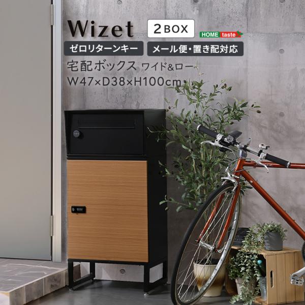 宅配ボックス ポスト 幅47 2ボックス ゼロリターンキー ワイド 置き配 メールボックス 印鑑収納 荷物受け 大容量 ネット通販受け取りボックス スチール製