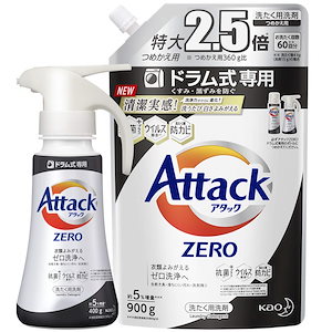 アタック 【まとめ買い】 ゼロ(ZERO) 洗濯洗剤(Laundry Detergent) ドラム式専用 くすみ・黒ずみを防ぐ ワンハンドプッシュ 本体400g 詰め替え用900g 清潔実感! 洗うた