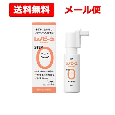 フッ素で虫歯予防！レノビーゴ 38ｍｌ フッ素配合ス...のサムネイル