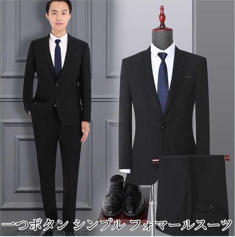 1つボタン フォーマルスーツ メンズ 2点セット 上下セット 洗える ジャケット+パンツ セットアップ スーツセット ビジネススーツ カジュアルスーツ パーティー セットアップ 細身 スタイリッシュ
