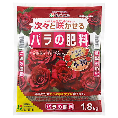 他サイト： 花ごころ バラの肥料 生産者が使う本物 1.8kgの商品画像