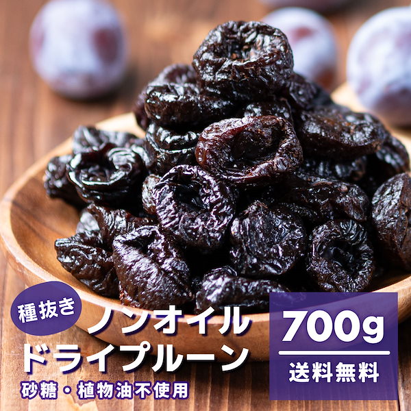 Qoo10] もぐーぐ ノンオイル種抜きプルーン 700g (3