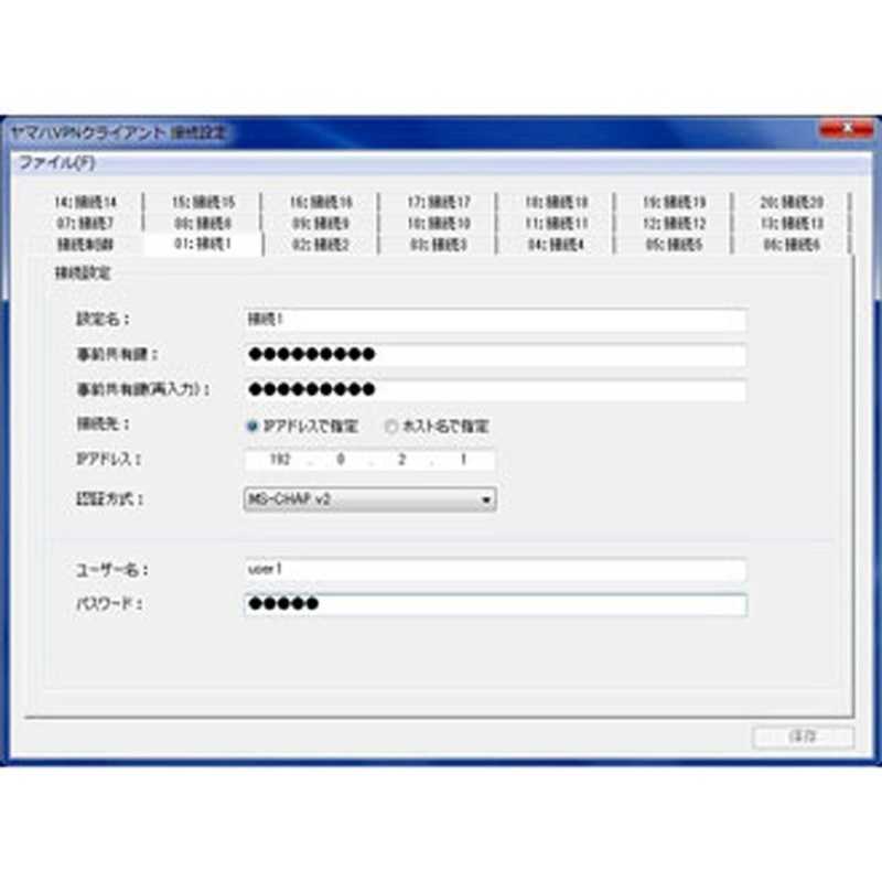 ヤマハ　YAMAHA　ソフトウェアライセンス版(1ライセンス)　YMS-VPN8