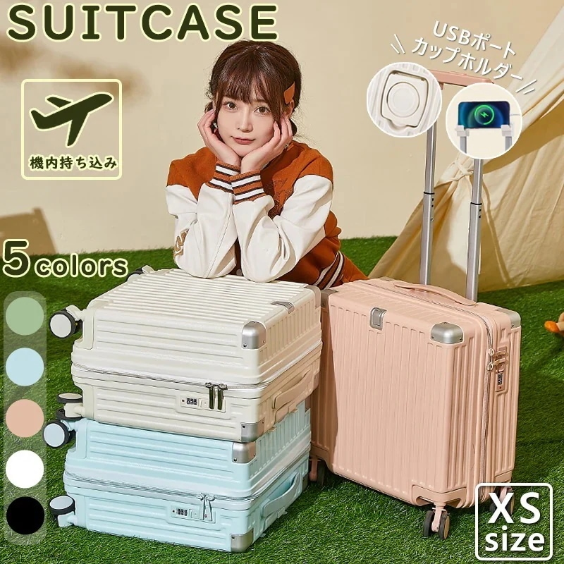 Hot!!!スーツケース カップホルダー 可愛い USBポート 18インチ 2泊3日 キャリーケース ジッパー キャリーバッグ かわいい 機内持ち込み 静音 Sサイズ 小型 シンプル ファスナー おし