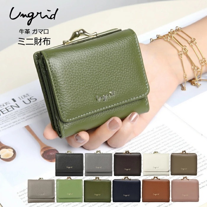 【初売りセール！】　財布 ウォレット 牛革 本革 ガマ口 ミニ 小さめ レディース ブランド 20代 30代 40代 大人 かわいい シンプル プレゼント ギフト 女性