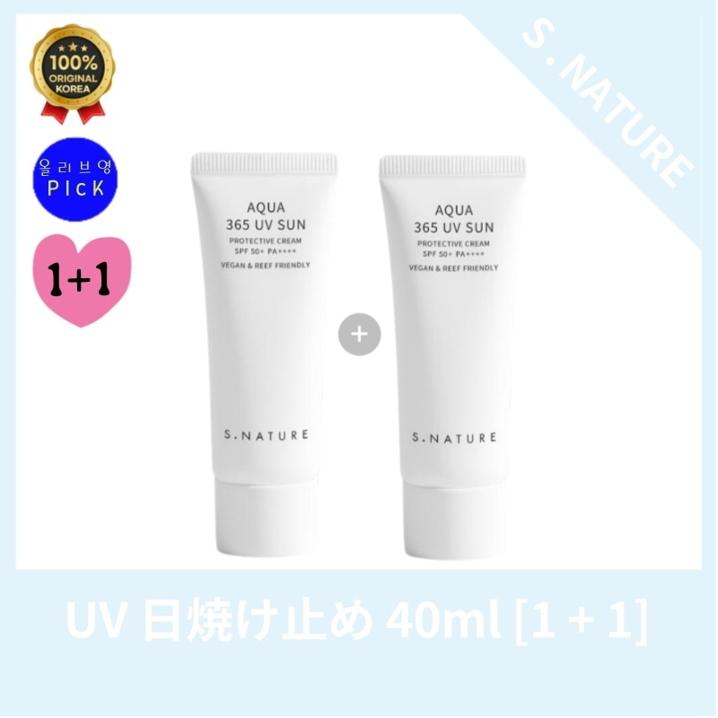S.NATUR* エスネイチ*ー アクア 365 UV 日焼け止め 40ml[1+1]TOP of TOP SPF50+ ++++