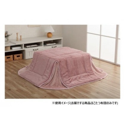 省スペース こたつ布団 正方形 無地調 約170×170cm ダスティピンク 6842519