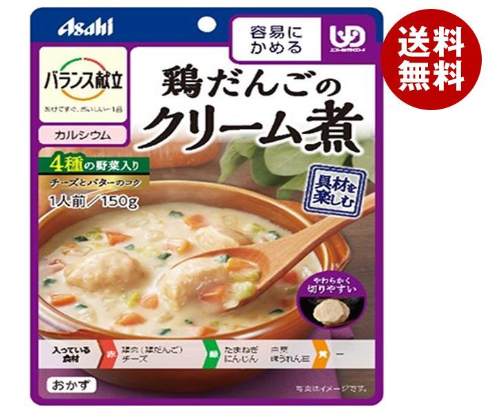 アサヒグループ食品 バランス献立 鶏だんごのクリーム煮 150g＊24個入