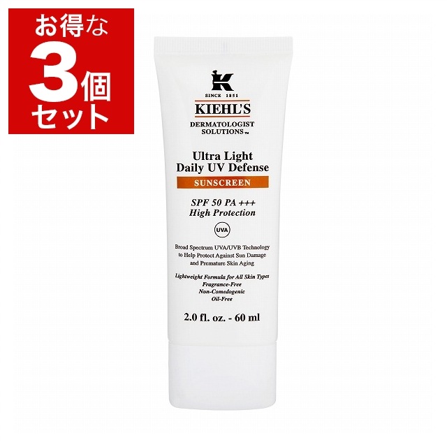 キールズ / キール DS UVディフェンス SPF50 PA++++ 60ml x 3 もっとお得