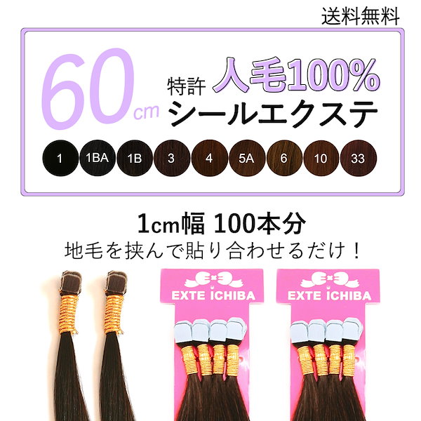 3y/100シールエクステ　強粘着 6/20シールエクステ 強粘着で取れにくい （シールエクステ ほぼ