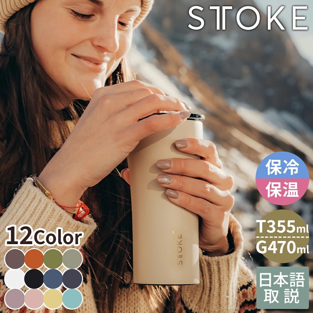 タンブラー 470ml 355ml 新色追加 グランデ Gサイズ 16oz トール Lサイズ 蓋付きふた付き 持ち運び 保温 保冷 リユーザブル カップ コーヒー カフェオレ こぼれない