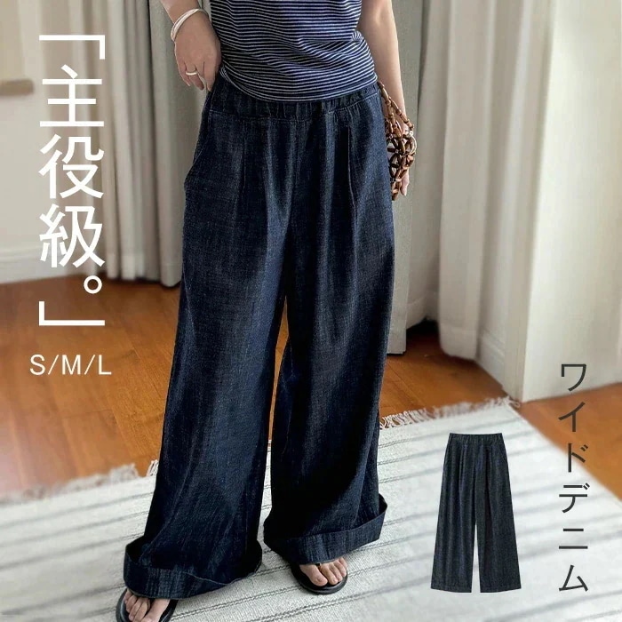 ワイドパンツ デニム レディース 春 秋 ガウチョパンツ デニムパンツ 体型カバー ジーンズ ハイウェスト ロングパンツ 大きいサイズロング丈 おしゃれ ゆったり カジュアル ラルカジュア