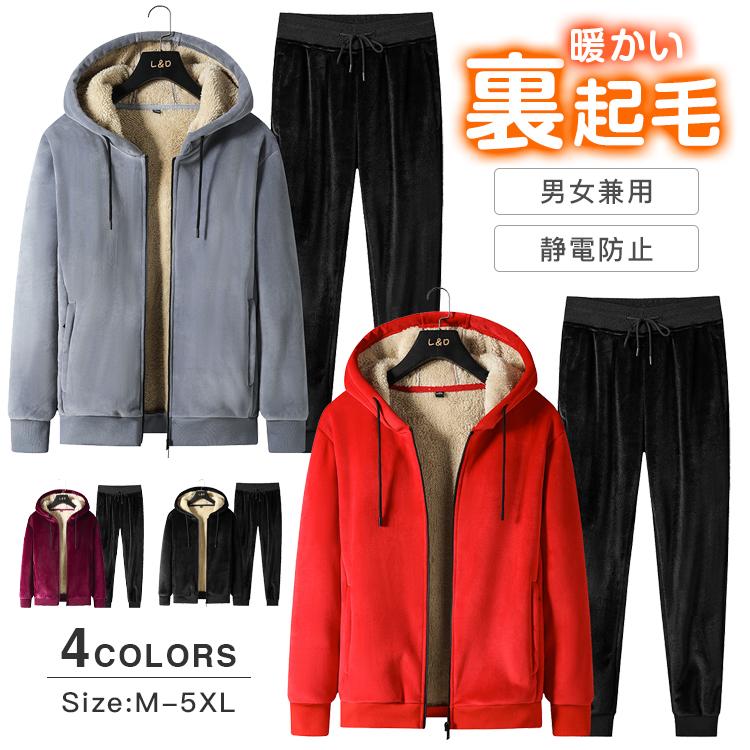 【2枚購入で100円OFF】スウエット セットアップ 裏起毛 フード付き 長袖 メンズ ジャージ 前開け 秋冬春 カジュアル スポーツ ルームウェア 男女兼用 静電気防止 暖かい