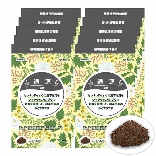 【第(2)類医薬品】通源 細粒 1.2g30包 10個セット / 漢方 便秘薬 宿便 下剤 つうげん ツウゲン ベンピ べんぴ お通じ 排便 頭重 のぼせ 肌荒れ 大黄 センナ シャクヤク 芍薬 甘