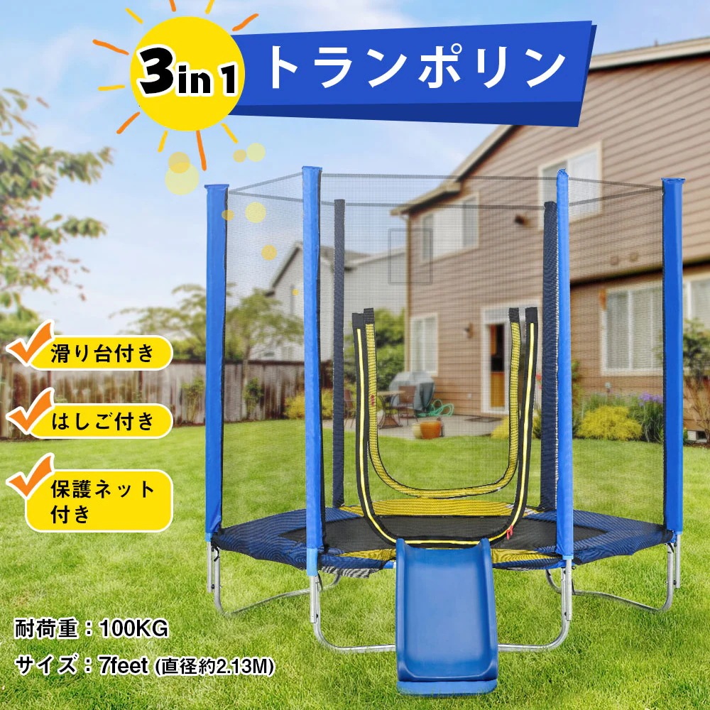 【国内即発送/送 料無料】大型トランポリン 滑り台付き 7FT 子供用 ネット 安全 カバー セーフティネット付き スプリング式 静音 大型 家庭用 室内 カバー スポーツ 遊具 おもちゃ-34